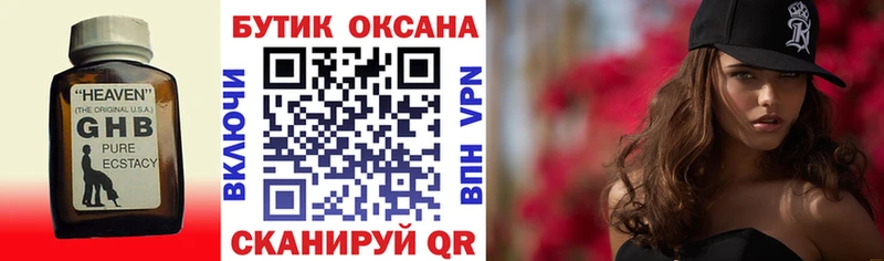 где продают наркотики  Кореновск  БУТИРАТ бутик 