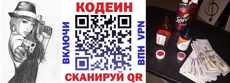 Кодеиновый сироп Lean Purple Drank  Кореновск 