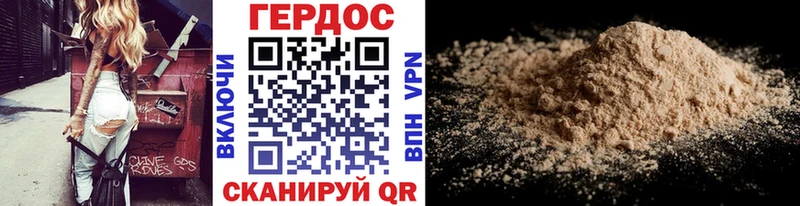 Героин VHQ  Кореновск 