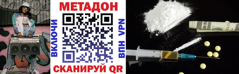 купить наркотики сайты  Кореновск  Метадон VHQ 